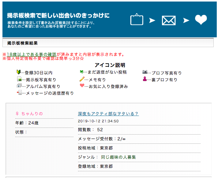 pcmax掲示板検索結果1