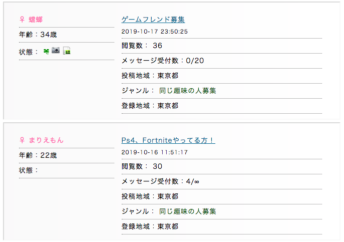 pcmax掲示板検索結果2