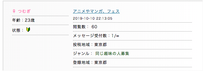 pcmax掲示板検索結果3