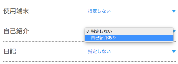 ハッピーメール自己紹介あり
